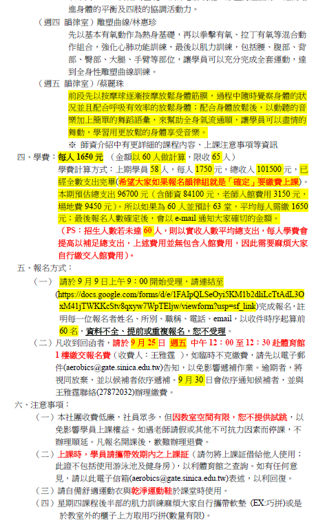 https://www.phys.sinica.edu.tw/files/bpic20200915042001pm_韻律.png