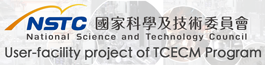 科技部尖端晶體材料開發及製作計畫