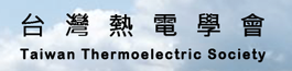 Taiwan Thermoelectric Society(TTS)